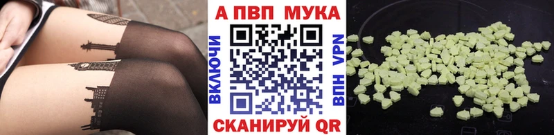 mega онион Кстово A-PVP мука