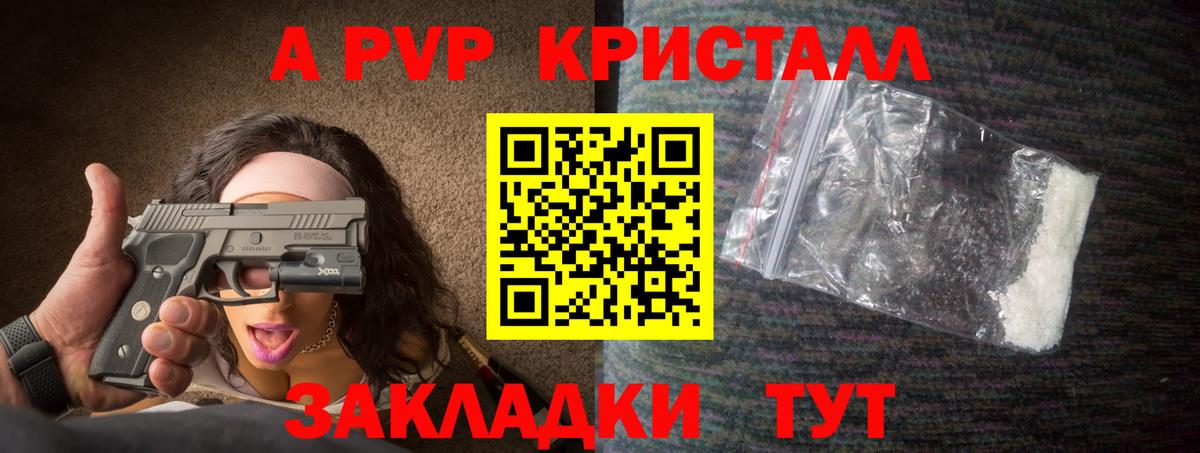 Кстово  А ПВП крисы CK  Вход с VPN  Alpha-PVP Crystall  А ПВП СК КРИС 