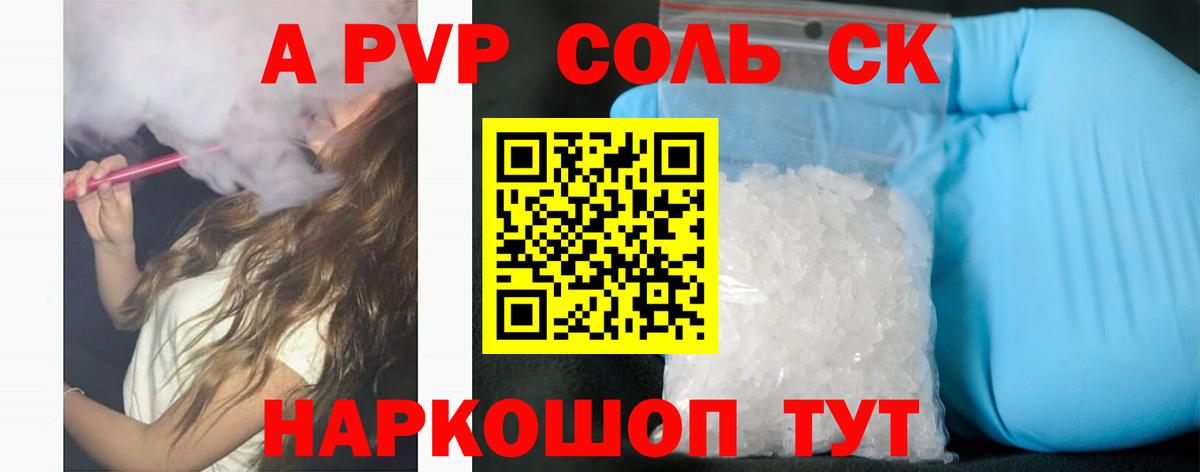 Alpha PVP VHQ Кстово