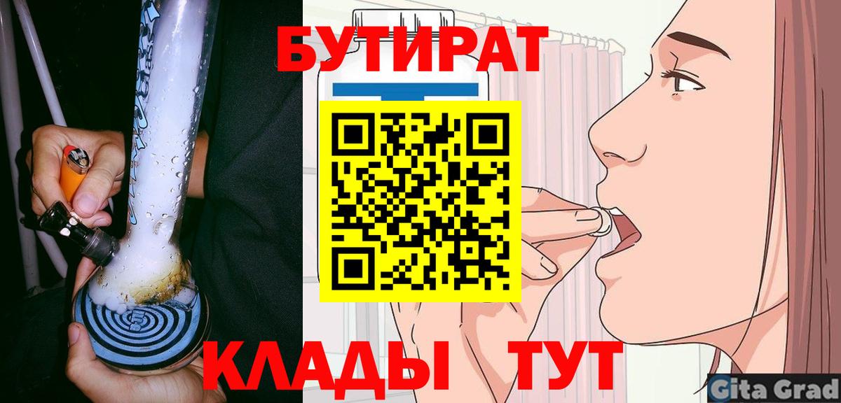 Кстово  Бутират жидкий экстази  Вход с VPN 