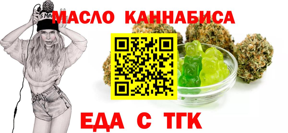 Кстово  Печенье с ТГК марихуана  Вход с VPN 