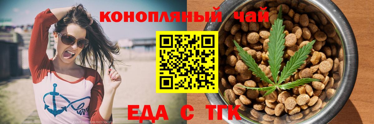 Печенье с ТГК марихуана Кстово