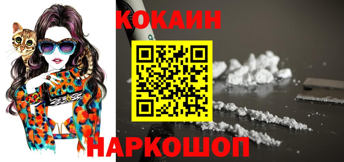 Кокаин VHQ  Вход с VPN  КОКАИН  Кокаин VHQ  Кстово 