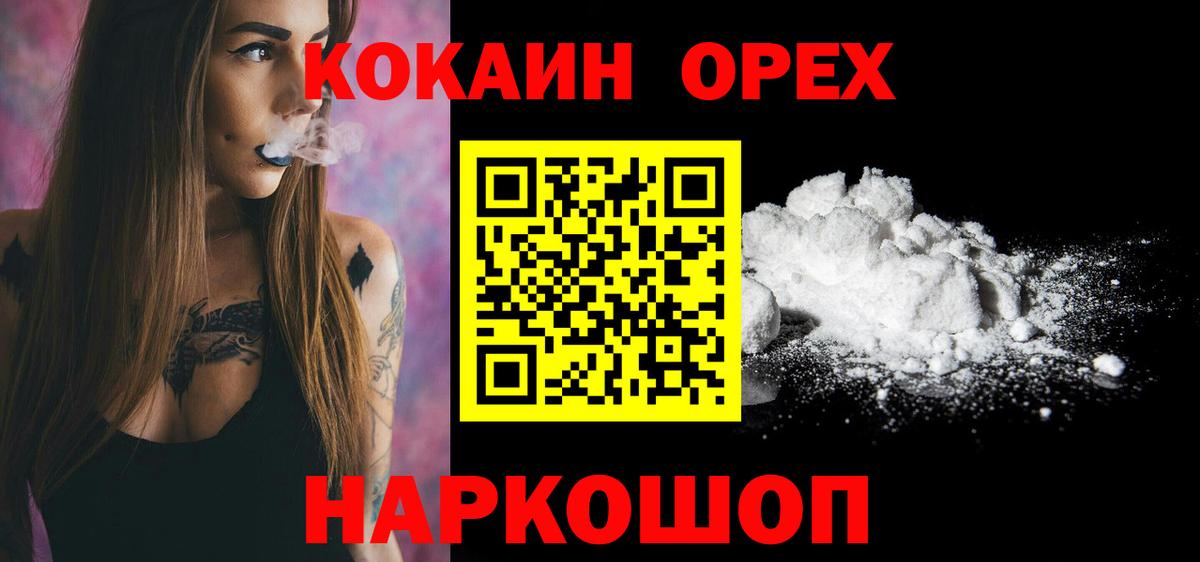 COCAIN 98% Кстово