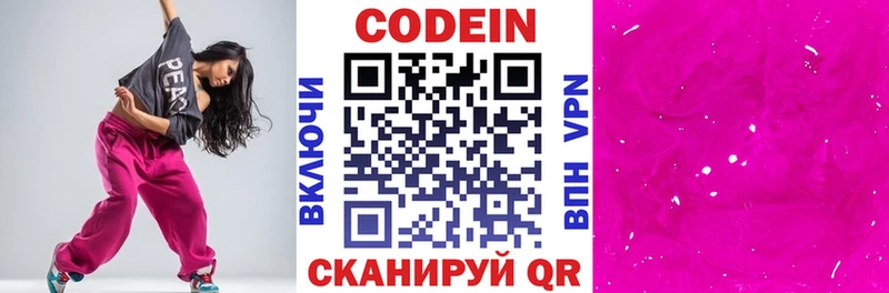 наркота  Кстово  Codein Purple Drank 