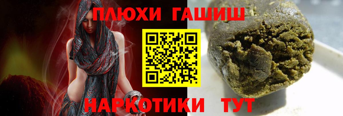 ГАШИШ 40% ТГК  Вход с VPN  Кстово  Гашиш индика сатива 