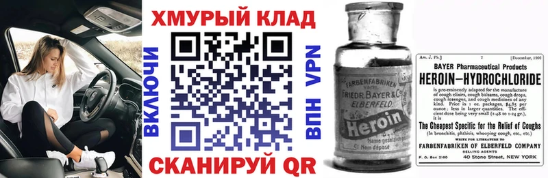 как найти   Кстово  ГЕРОИН VHQ 