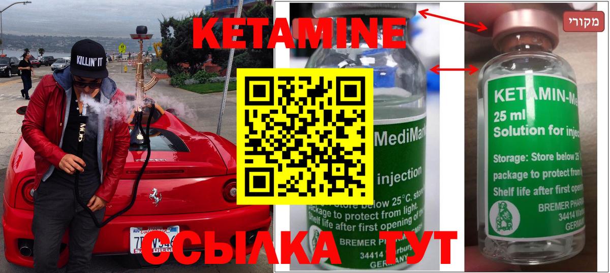 КЕТАМИН VHQ  Кетамин VHQ  Вход с VPN  Кстово 