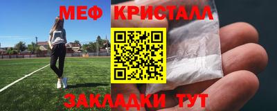 мяу мяу кристалл Комсомольск-на-Амуре