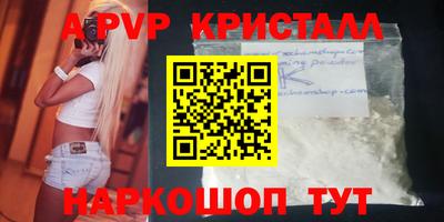 мяу мяу кристалл Комсомольск-на-Амуре