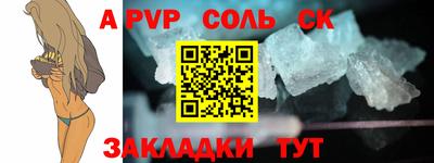 мяу мяу кристалл Комсомольск-на-Амуре
