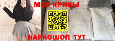 мяу мяу кристалл Комсомольск-на-Амуре