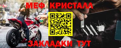 мяу мяу кристалл Комсомольск-на-Амуре
