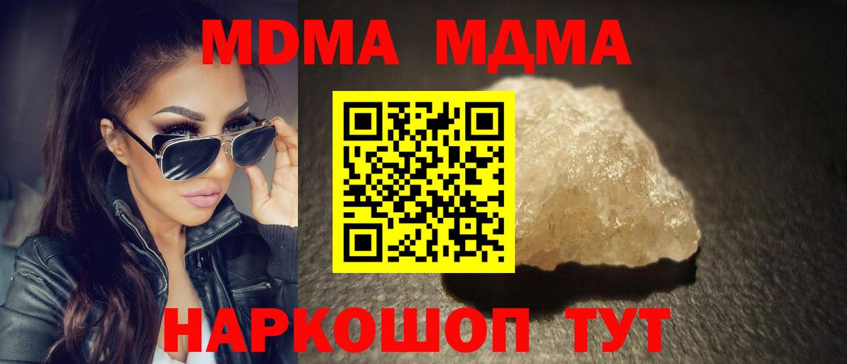 МДМА  Вход с VPN  Кстово  МДМА crystal  MDMA crystal 