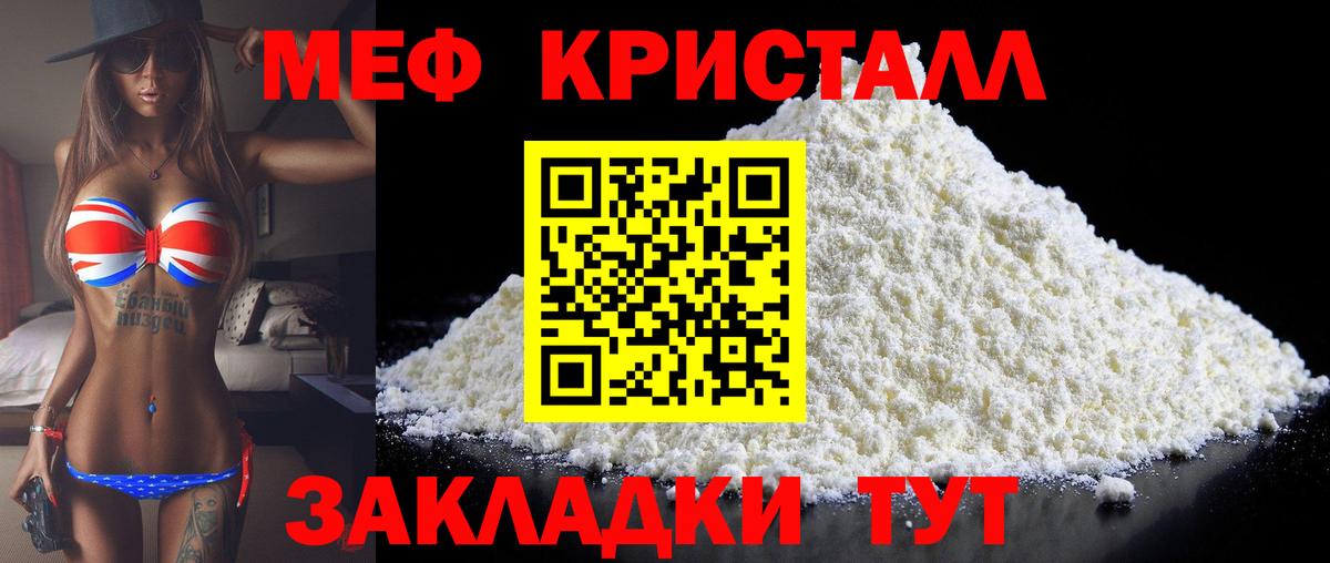 Кстово  Мефедрон  Вход с VPN  Меф 4 MMC  МЯУ-МЯУ  МЯУ-МЯУ VHQ 