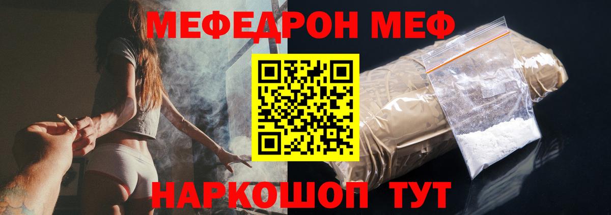 Мефедрон кристаллы Кстово