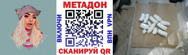 МЕТАДОН белоснежный  Кстово 