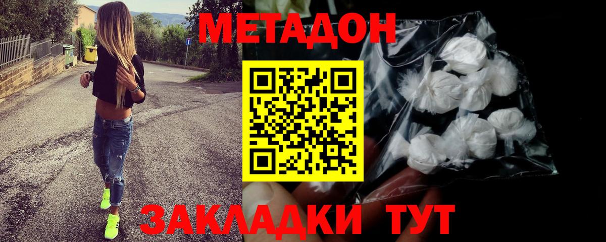 Кстово  МЕТАДОН VHQ  Вход с VPN  МЕТАДОН VHQ 