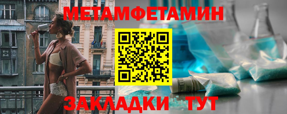 Первитин мет Кстово