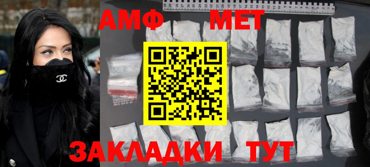 Метамфетамин витя  Вход с VPN  Кстово 