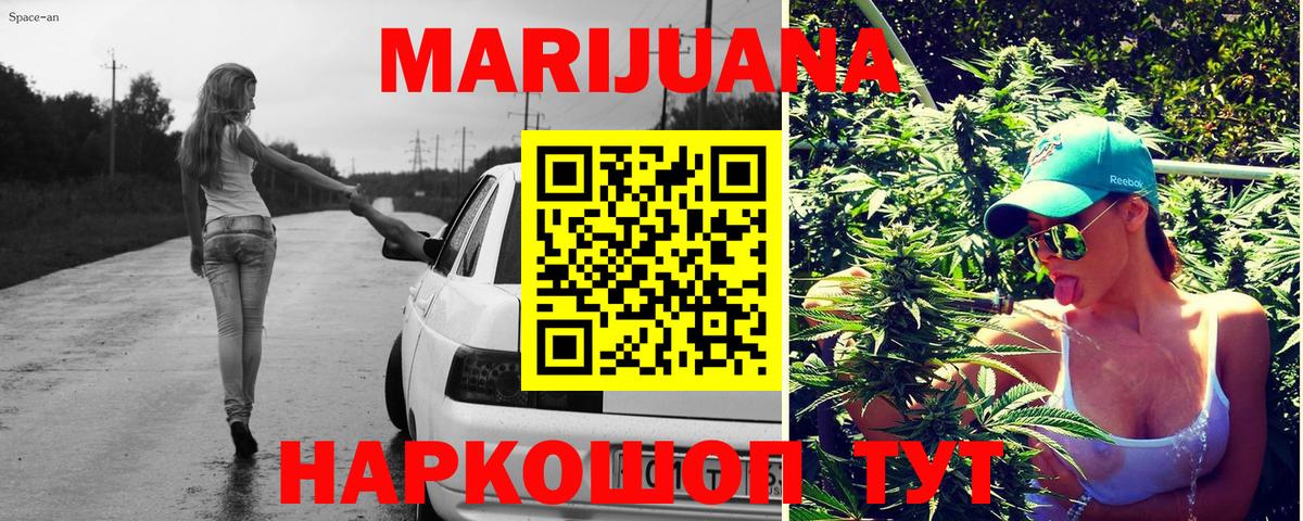 Кстово  Бошки Шишки конопля  Шишки марихуана гибрид  Бошки Шишки гибрид  Каннабис Ganja  Вход с VPN 